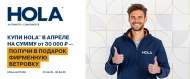 Активность от HOLA