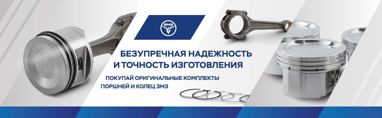 Поршни