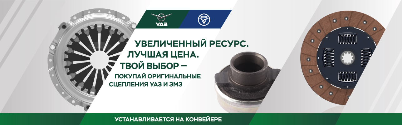 сцепление 