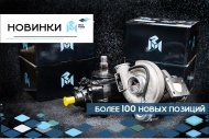 Megapower предоставил новинки 