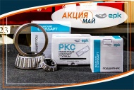 Акция:  Снижение цен на продукцию "EPK"