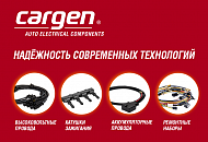 НОВИНКИ!!!CARGEN-производитель надежных электронных компонентов 