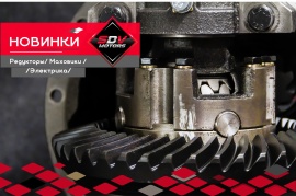 Новинки от  SDV