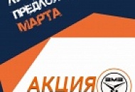 Акция ЗМЗ